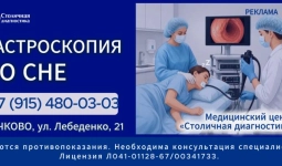Гастроскопия (ФГДС) в Тучково — быстро и комфортно
